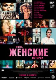 Ochen zhenskie istorii Rus Seks Filmi HD Kalite Erotik